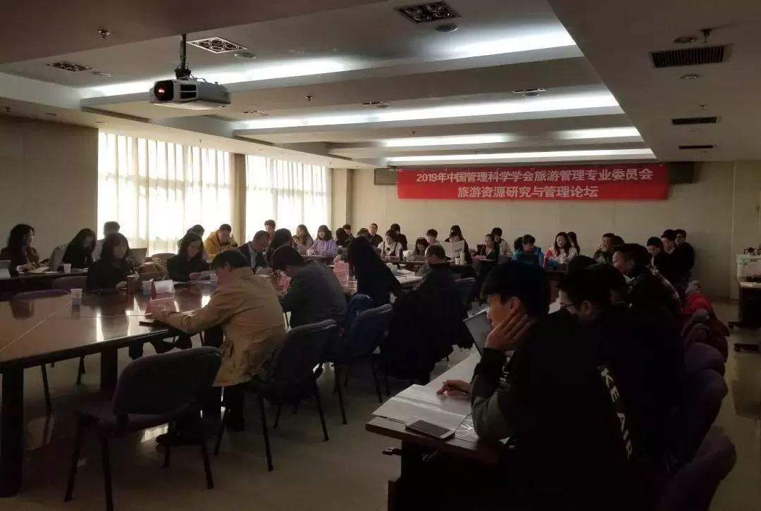 學術前沿丨“旅游資源研究與管理論壇”在京召開