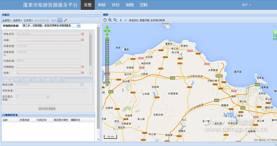 蓬萊旅游資源服務平臺.jpg